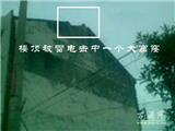 龙港芦浦一民房遭雷电击中一窟窿