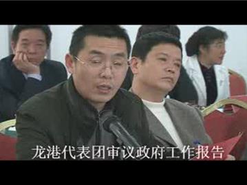 龙港代表团审议政府工作报告15