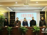仪邦集团召开一届四次团代会