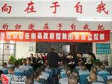 龙港政府帮教团赴省十里坪监狱开展帮教活动