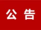 龙港市规划展示馆暂停对外开放