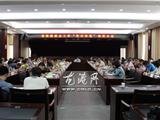 龙港镇召开重点工作“百日攻坚”动员大会