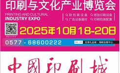 本周，龙港再迎盛会！近200家企业参加→
