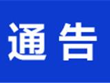事关清明祭扫！龙港最新通告！