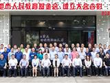 龙港市教育基金会成立暨理事会一届一次会议召开