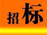 苍南县龙港镇办公耗材采购供应商入库项目进行公开招标采购 招标公告