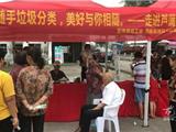 龙港芦浦社区——红七月服务月 垃圾分类你我同行
