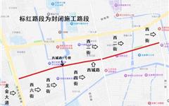 龙港市西城路道路改建 各路段施工时间来了