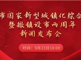 直播 | 看龙港！
