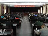 龙港召开第二届“双十佳”评选活动动员大会