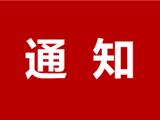 2023年浙江省第五届小篮球联赛报名通知