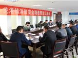 龙港镇召开消防安全隐患整治汇报会