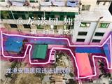 独家：龙港11户业主联合投诉   还我一个安全洁净的家园