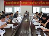 龙港镇召开第四季度宣传工作例会暨“十星级文明户”评选动员大会