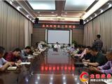 龙凤河河长工作例会召开