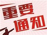 苍南公安局通告！2018年度新生儿出生未登记的注意