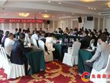 温州市乡镇（街道）体育社团工作现场会议在龙港召开