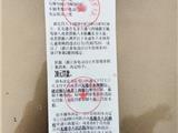 电动自行车新规落地首日，龙港交警开出首张罚单
