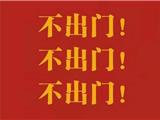 大爷大妈，听话！回家！