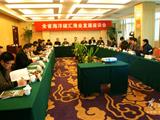 全省海洋碳汇渔业发展座谈会在龙港召开