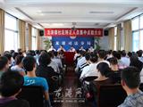 县司法局在龙港召开社区矫正人员集中点验大会