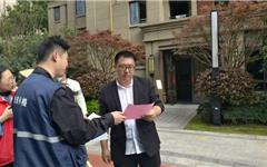 新城联合党委：“文明+安全”共建和谐家园