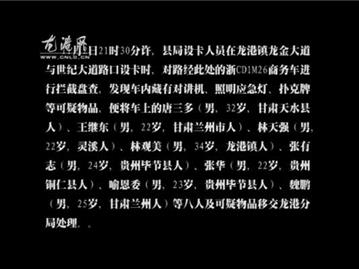 龙港巡防集中大行动——抓获流动赌博犯罪团伙