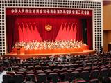 政协苍南县九届三次会议今天隆重召开