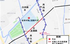 关于2026年龙港市中高考期间龙湖路、西四街、西五街部分路段调整交通组织措施的通告