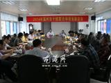 探讨高考改革方向 龙港高中举行校长联谊会