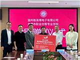 【关爱职业教育·点亮技能未来】格洛博电子印刷设备捐赠仪式顺利举行