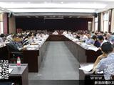 龙港镇召开人口和计划生育工作例会