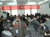 我镇召开“三八”妇女节座谈会
