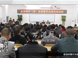 龙港镇举办村（居）监督委员会成员培训班