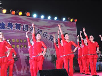 龙港举行龙跃广场健身舞俱乐部成立庆典