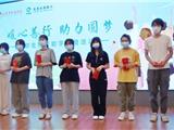 龙港市慈善总会举办“暖心善行·助力圆梦”慈善助学金发放仪式