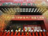 龙港市首家专业建材家具商场——喜盈门龙港商场盛大开业