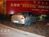 龙港两车互相刮擦 奇瑞车飞进花坛中