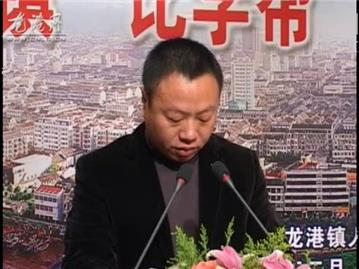 龙港镇“比学帮”活动汇报会——龙港国土资源分局