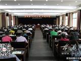 龙港镇举办“三严三实”专题党课