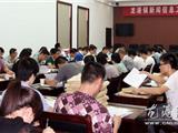 龙港镇召开新闻信息工作会议