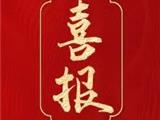 增速位列温州第一！龙港市财政收入实现“开门红”