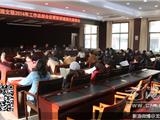  龙港文联召开2014年工作总结会议暨新型城镇化座谈会