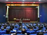 龙港镇召开“两违”整治暨集体土地所有权登记发证工作再动员大会