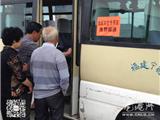 大店村包车免费接送老年人到医院体检