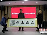 为这位龙港人点赞！  他从事史志工作四十载