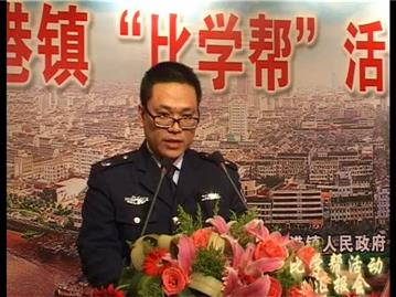 镇安全生产监督管理局代表进行表态发言 