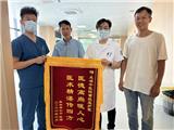 八旬老人心源性休克康复出院 家属感恩送锦旗点赞“浙”家中医院