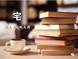 给父老乡亲的一封信