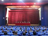 龙港镇召开农村合作经济组织联合会暨第一届会员代表大会